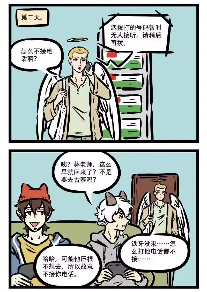 第414话咕咕-1031万圣街_h-分子互动（第1张）