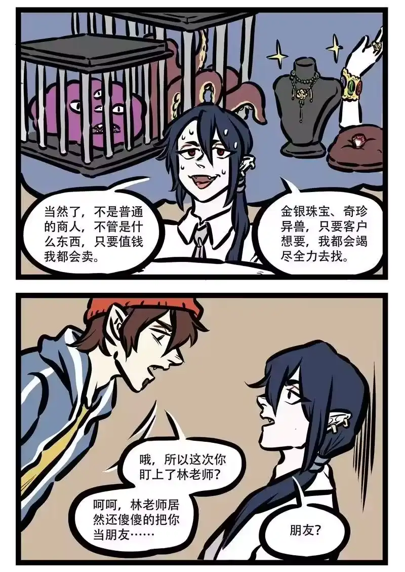 第415话朋友-1031万圣街_h-分子互动（第1张）