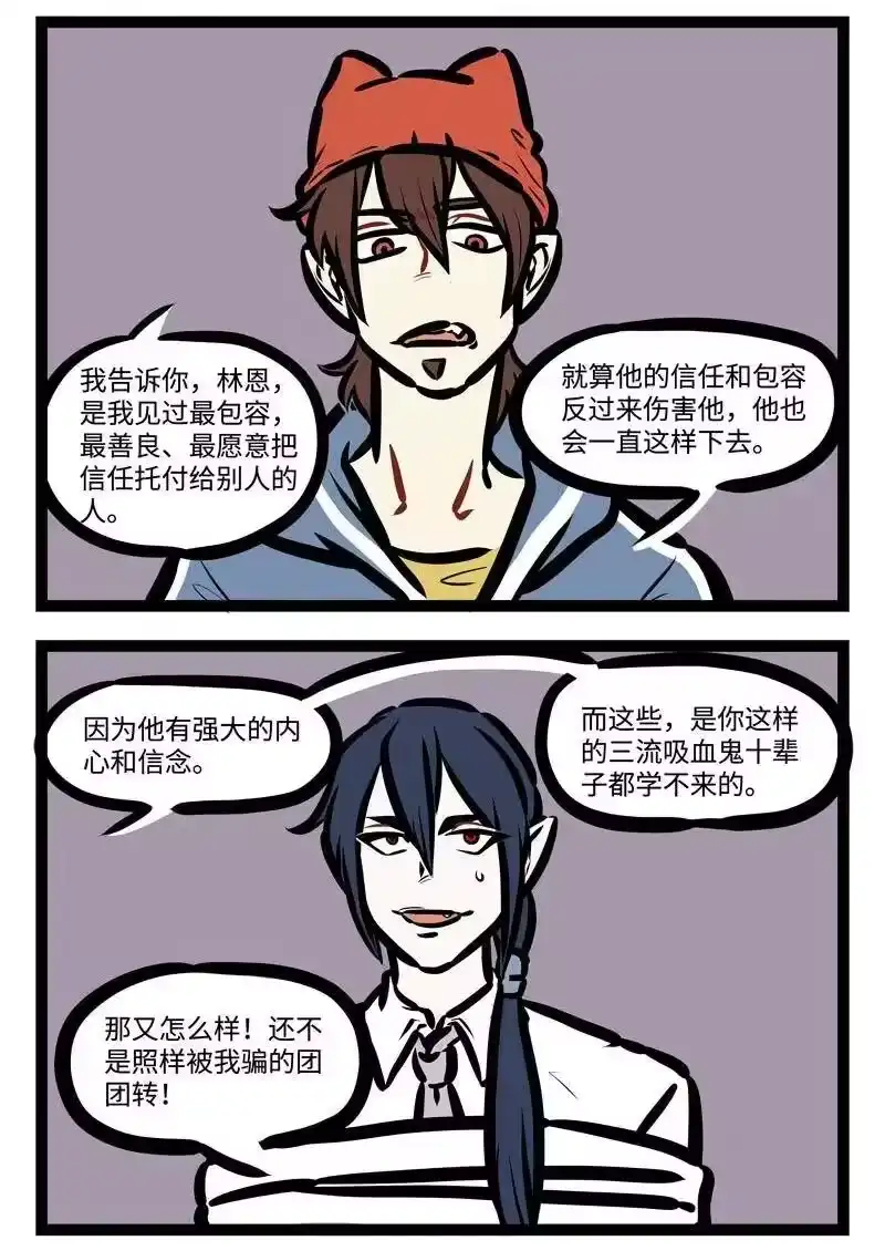 第416话出手-1031万圣街_h-分子互动（第1张）
