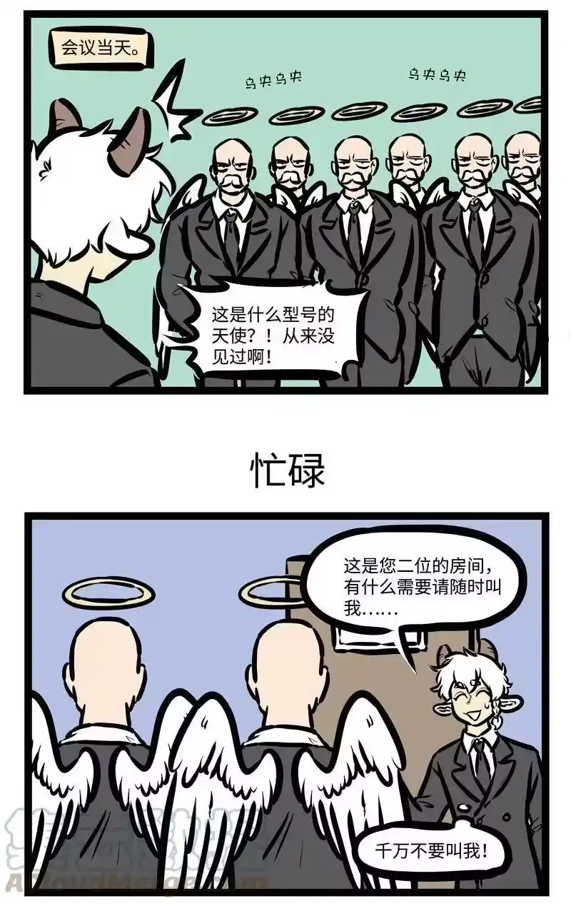第418话出差-1031万圣街_h-分子互动（第2张）