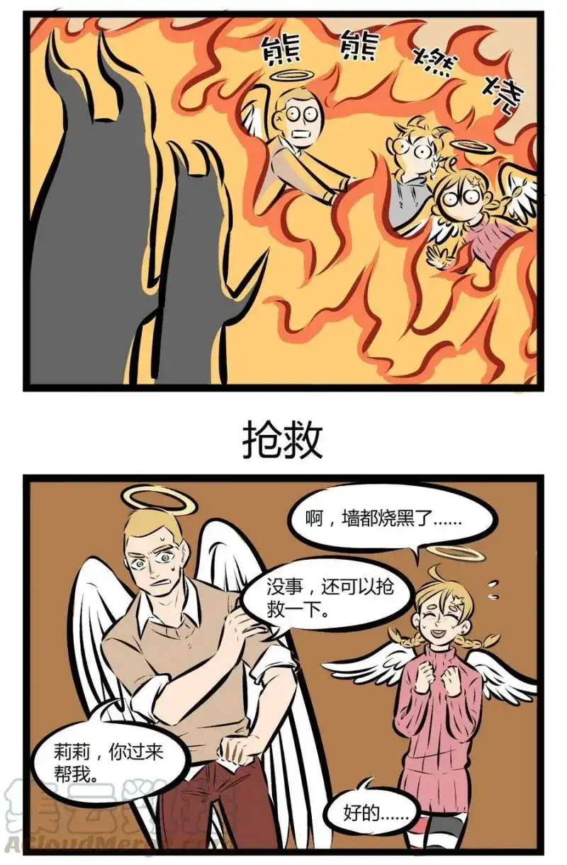 【第42话】展示特殊能力要适时且适度。​​​​-1031万圣街_h-分子互动（第2张）