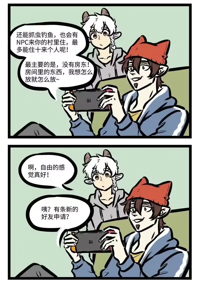 第419话加好友-1031万圣街_h-分子互动（第1张）