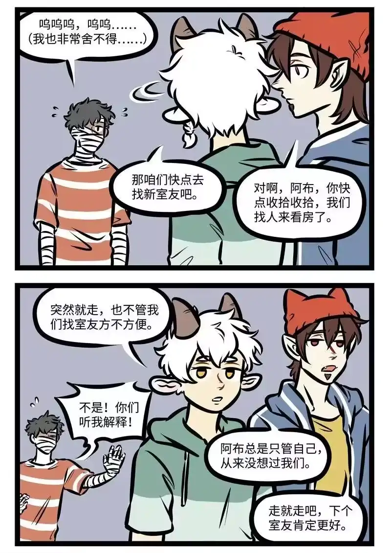 第422话送别-1031万圣街_h-分子互动（第1张）