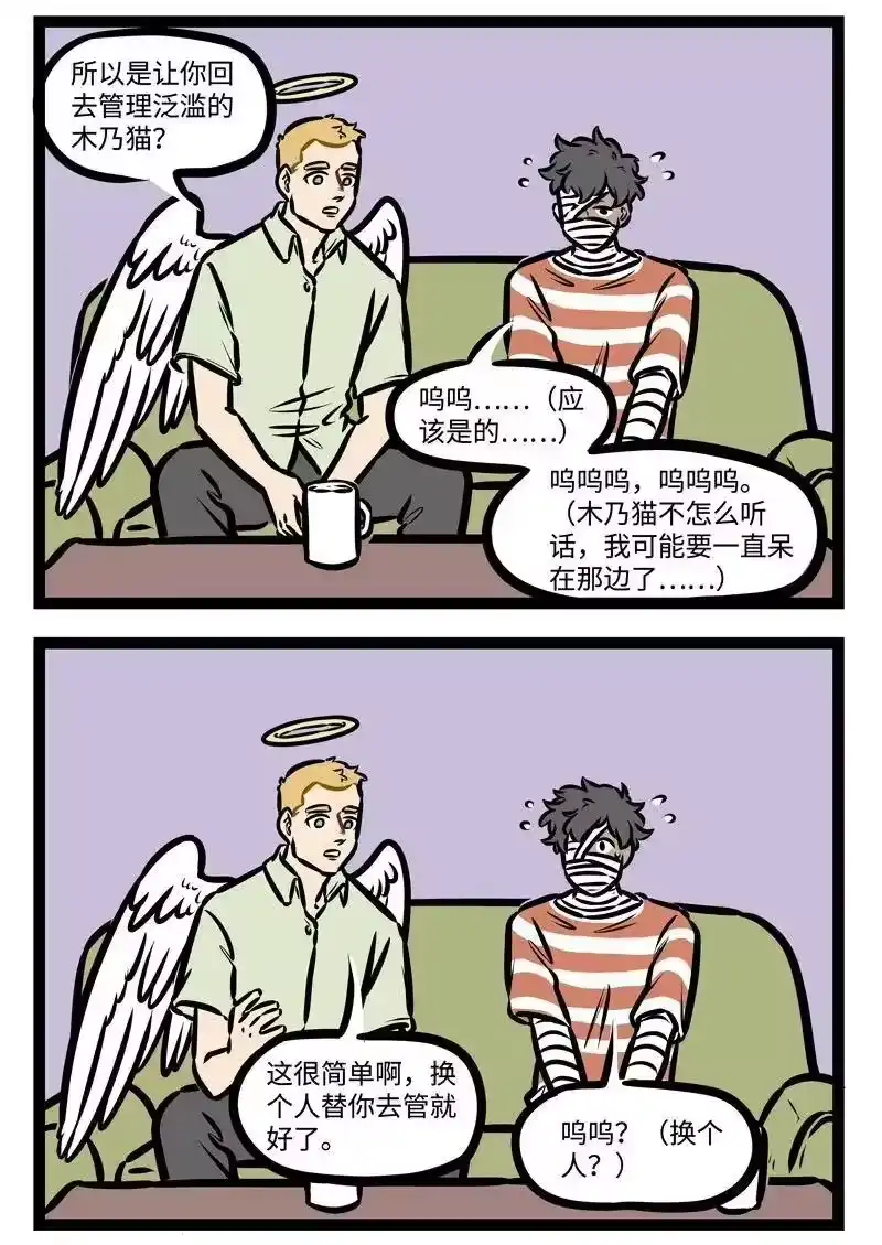 第423话办法-1031万圣街_h-分子互动（第1张）