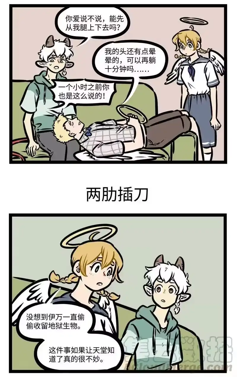 第428话躺平-1031万圣街_h-分子互动（第2张）