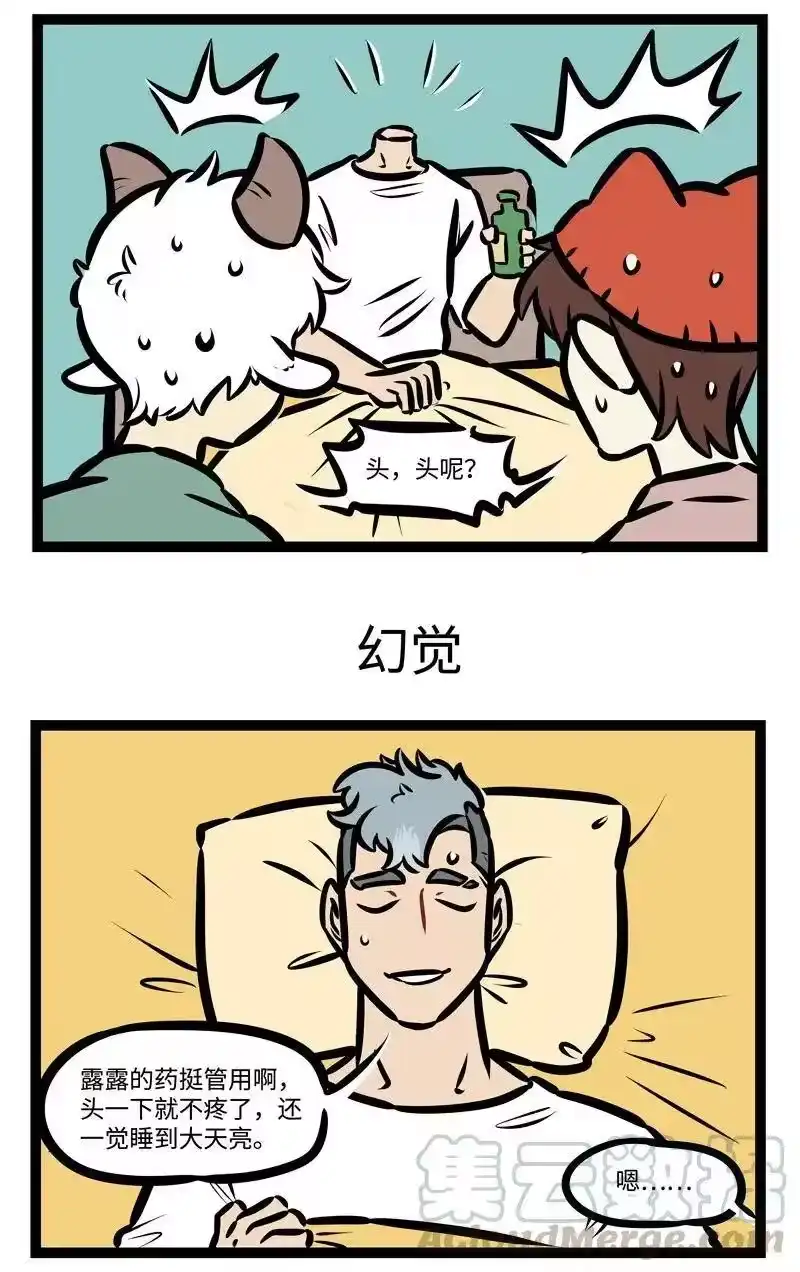 第430话特效药-1031万圣街_h-分子互动（第2张）