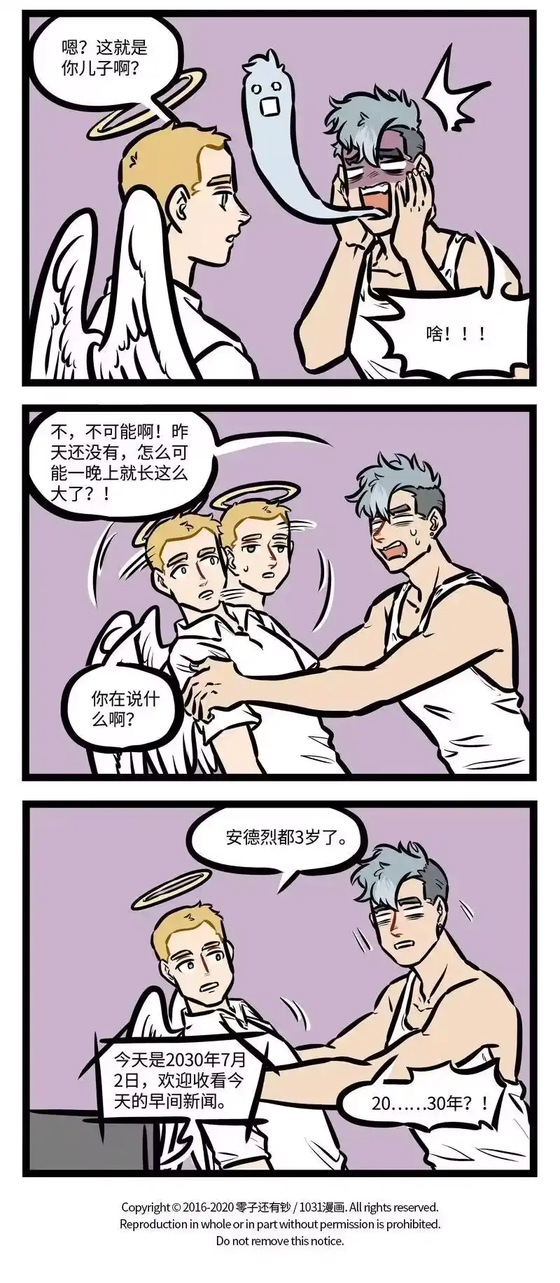第431话儿子-1031万圣街_h-分子互动（第3张）