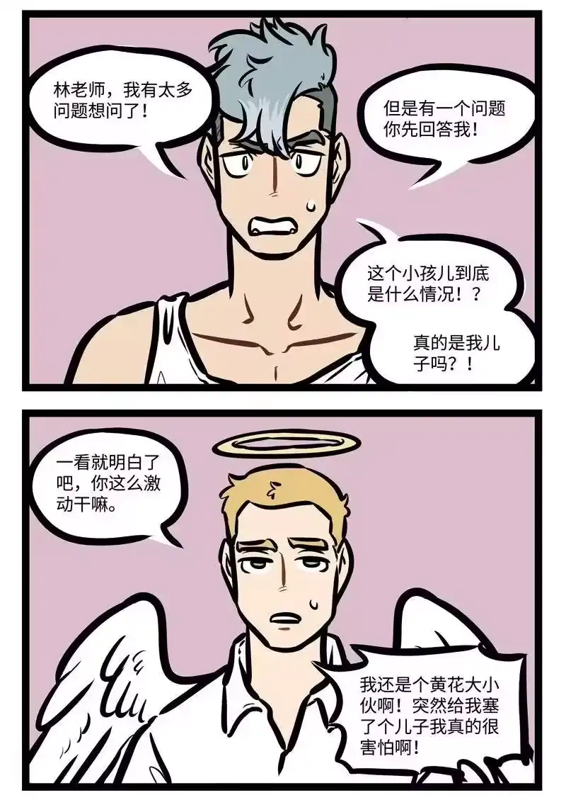 第432话本能反应-1031万圣街_h-分子互动（第1张）