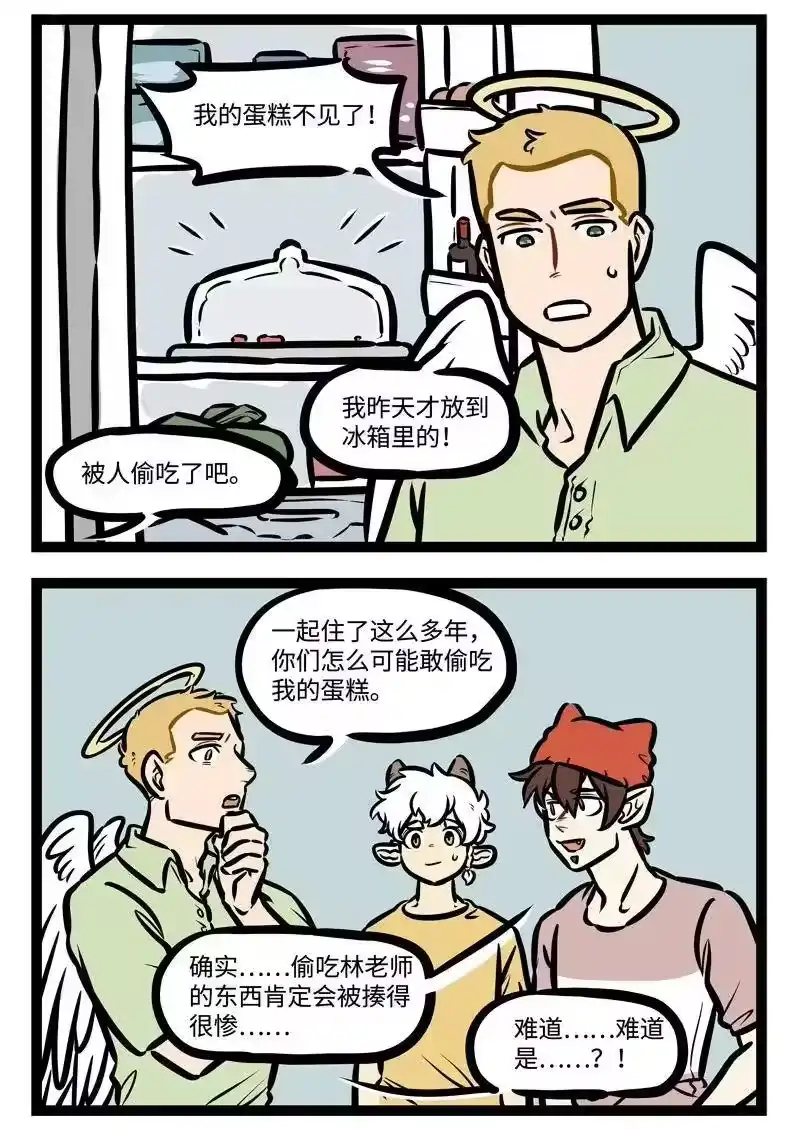 第434话消失-1031万圣街_h-分子互动（第1张）