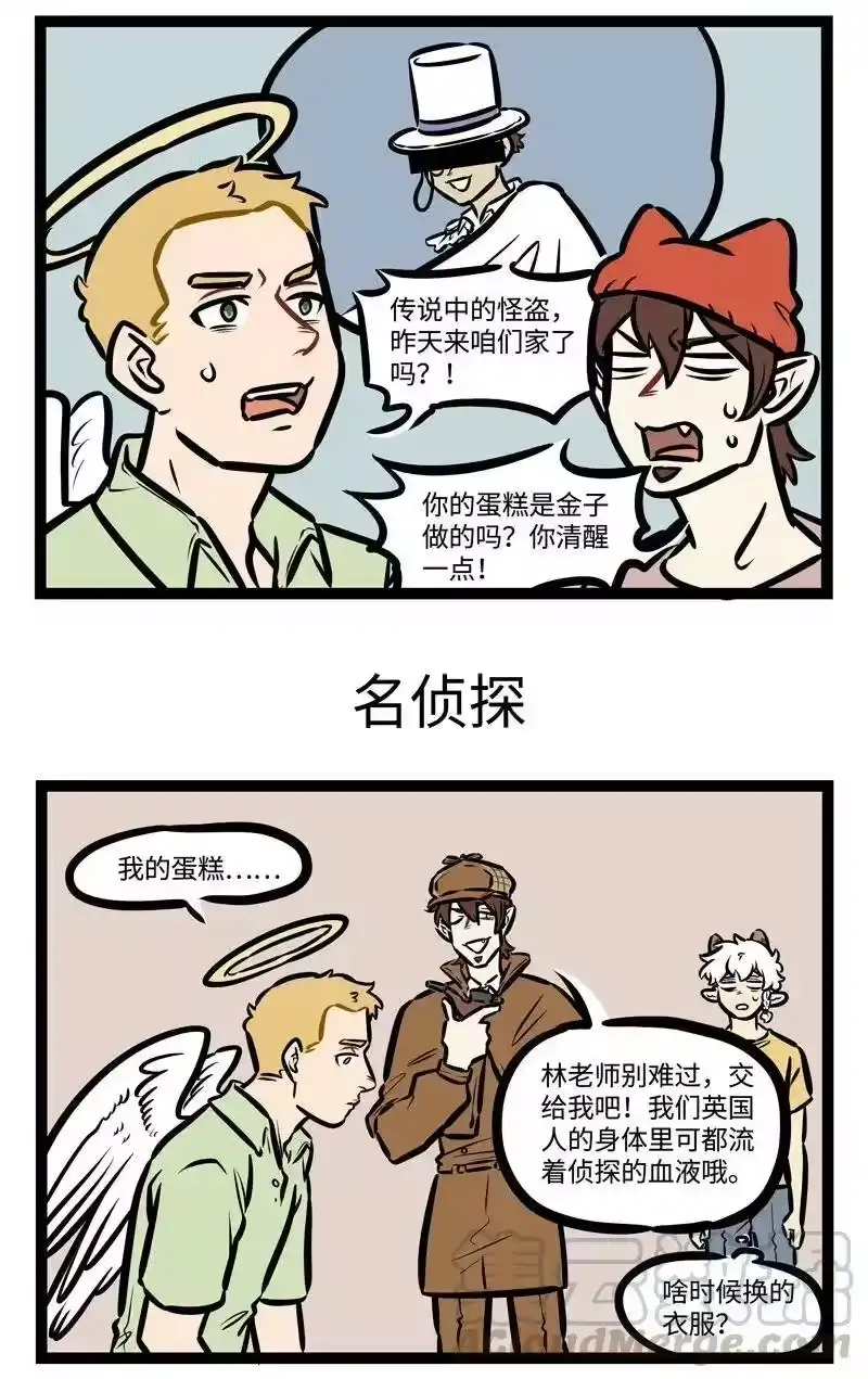 第434话消失-1031万圣街_h-分子互动（第2张）