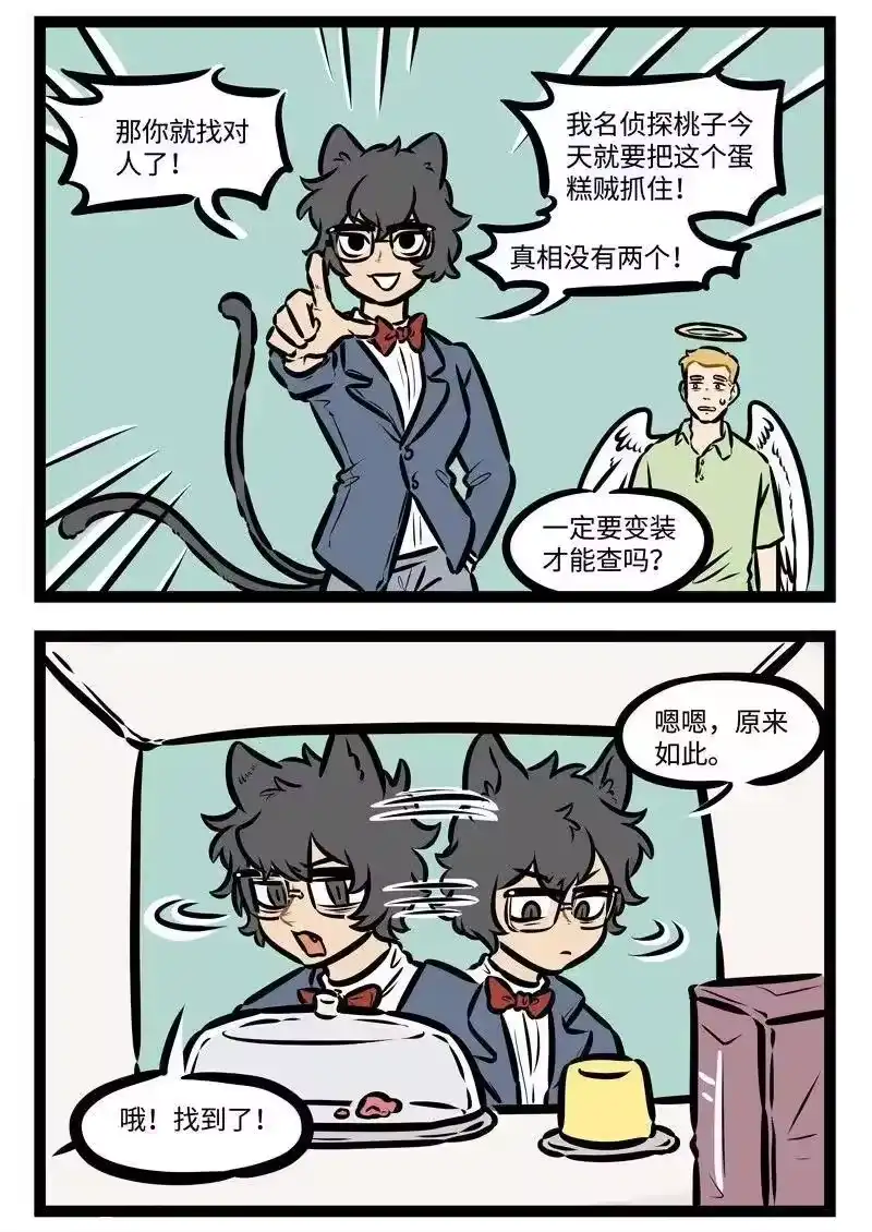 第435话名侦探-1031万圣街_h-分子互动（第1张）
