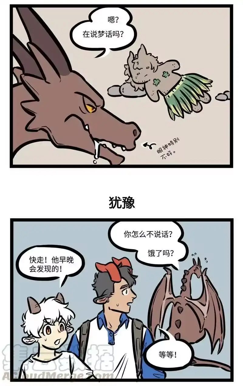 第437话逃跑-1031万圣街_h-分子互动（第2张）