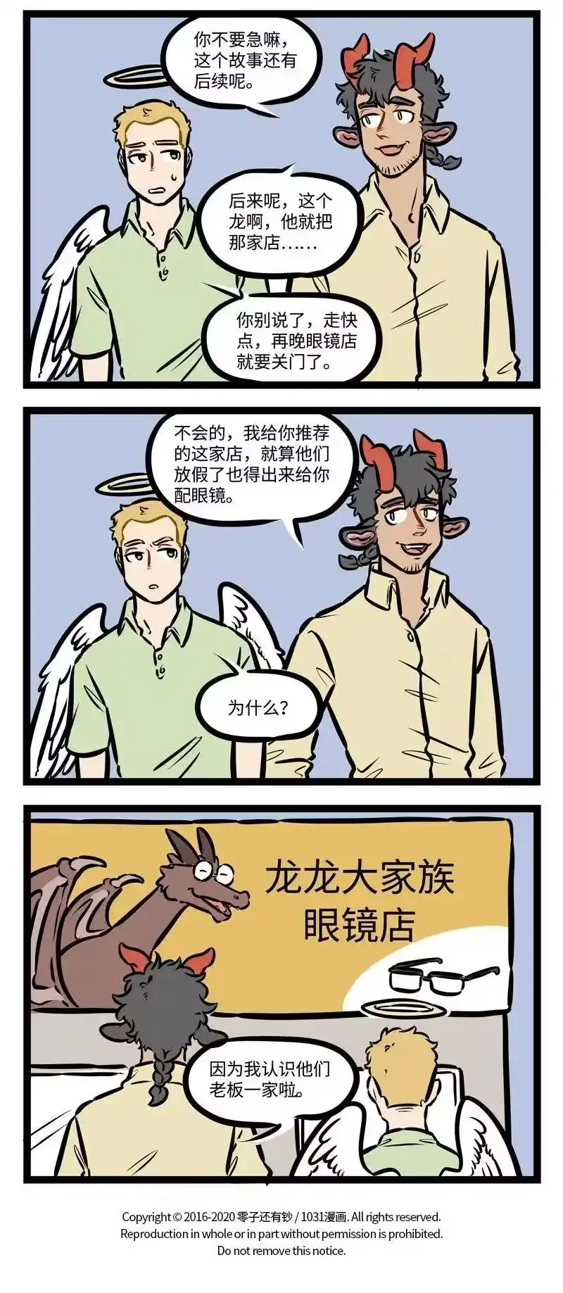 第438话帮忙-1031万圣街_h-分子互动（第3张）