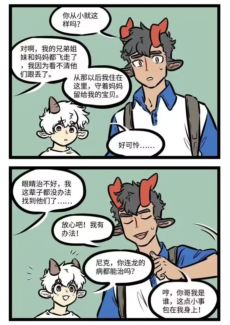 第438话帮忙-1031万圣街_h-分子互动（第1张）