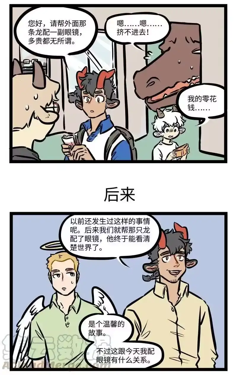 第438话帮忙-1031万圣街_h-分子互动（第2张）