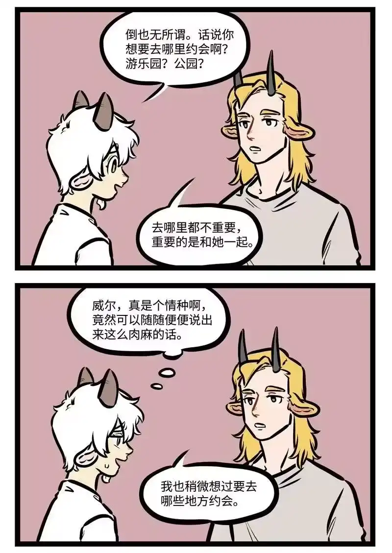 第439话约会地点-1031万圣街_h-分子互动（第1张）