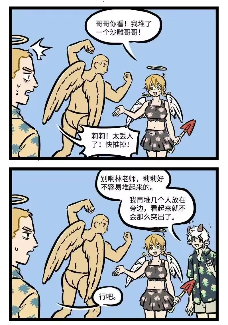 第440话沙滩-1031万圣街_h-分子互动（第1张）