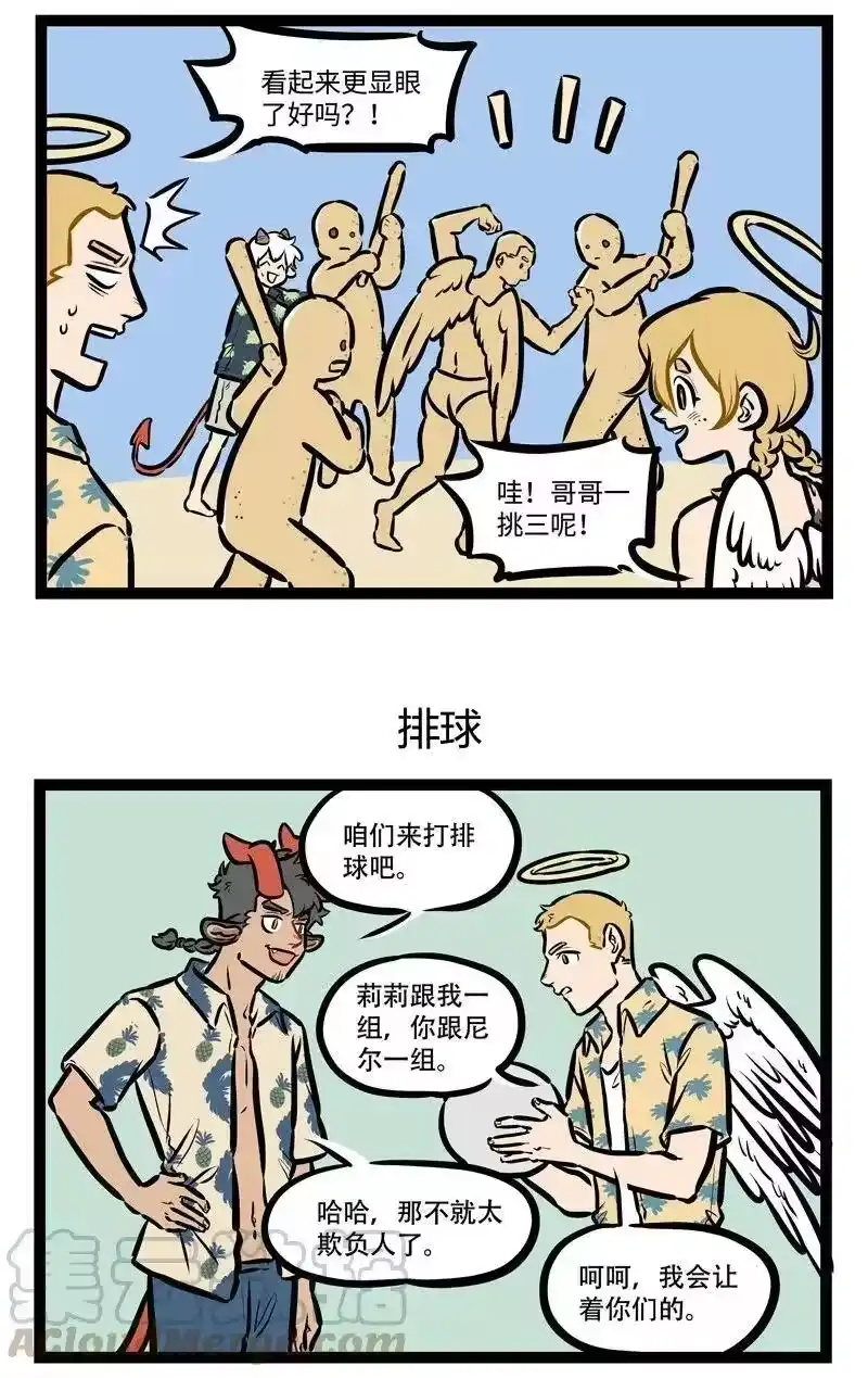 第440话沙滩-1031万圣街_h-分子互动（第2张）