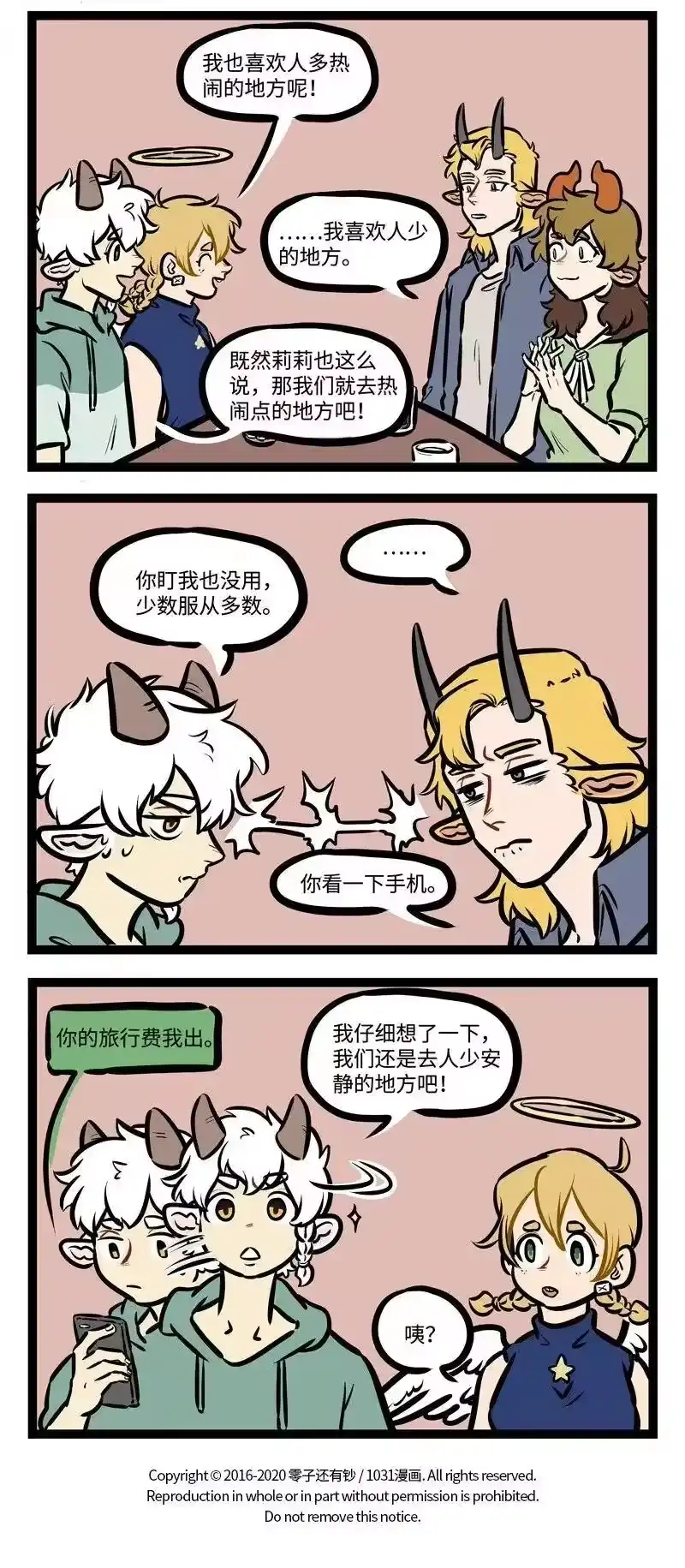 第441话旅游-1031万圣街_h-分子互动（第3张）