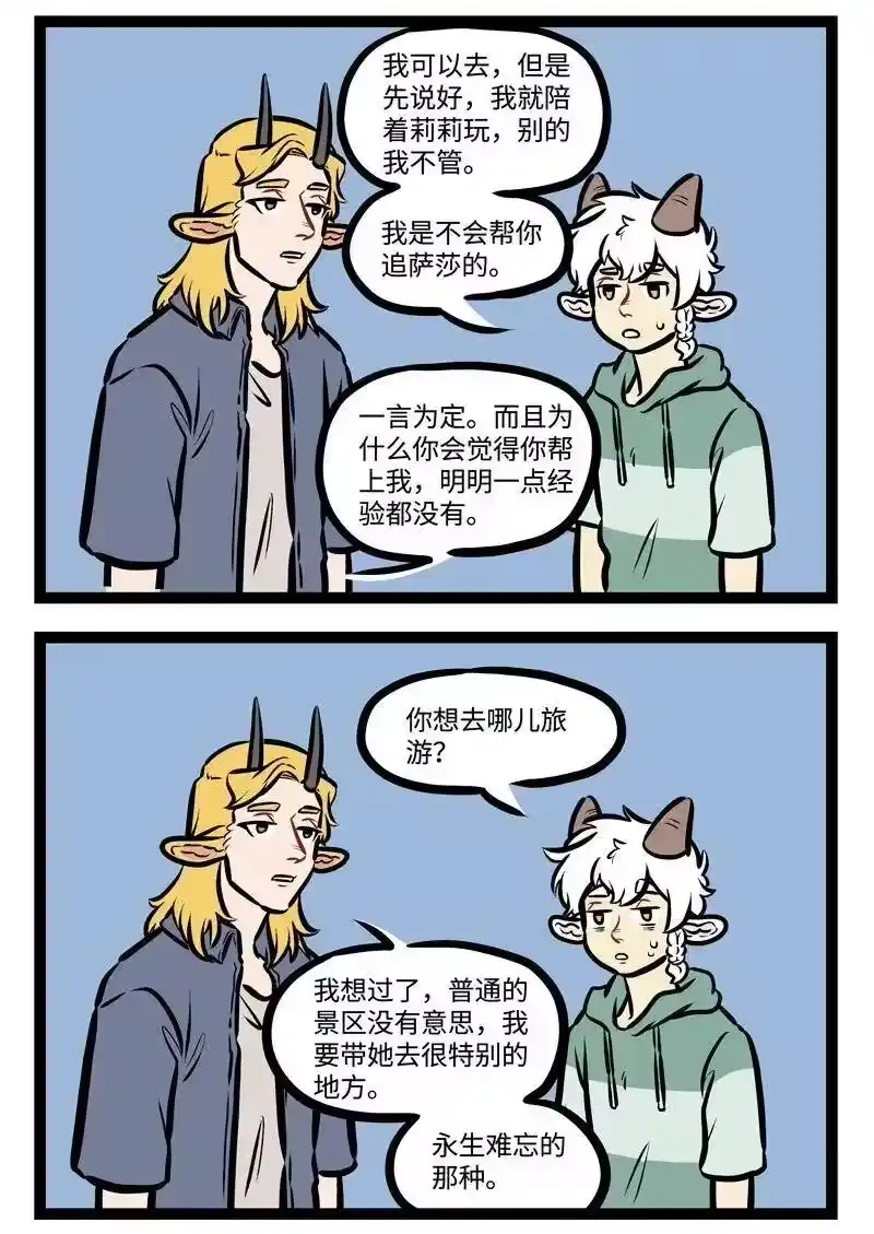 第441话旅游-1031万圣街_h-分子互动（第1张）