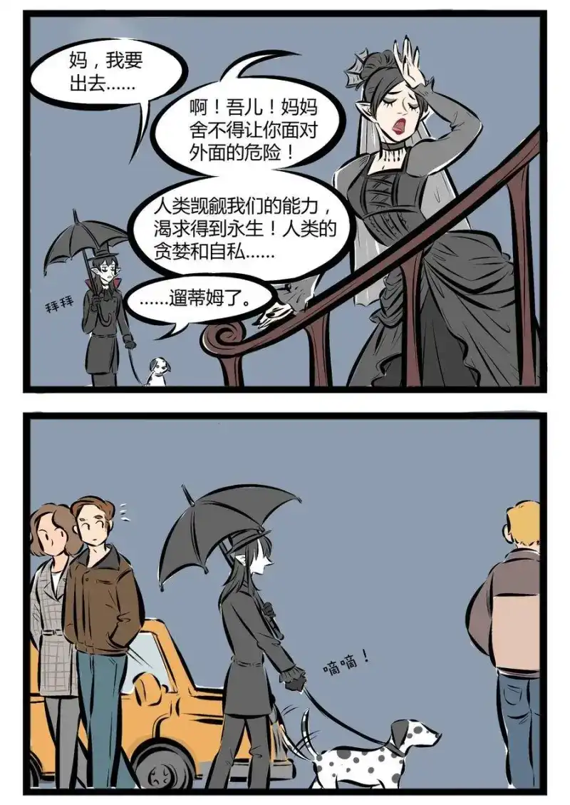 【第45话】崽，阿爸对你非常失望！​​​​-1031万圣街_h-分子互动（第1张）