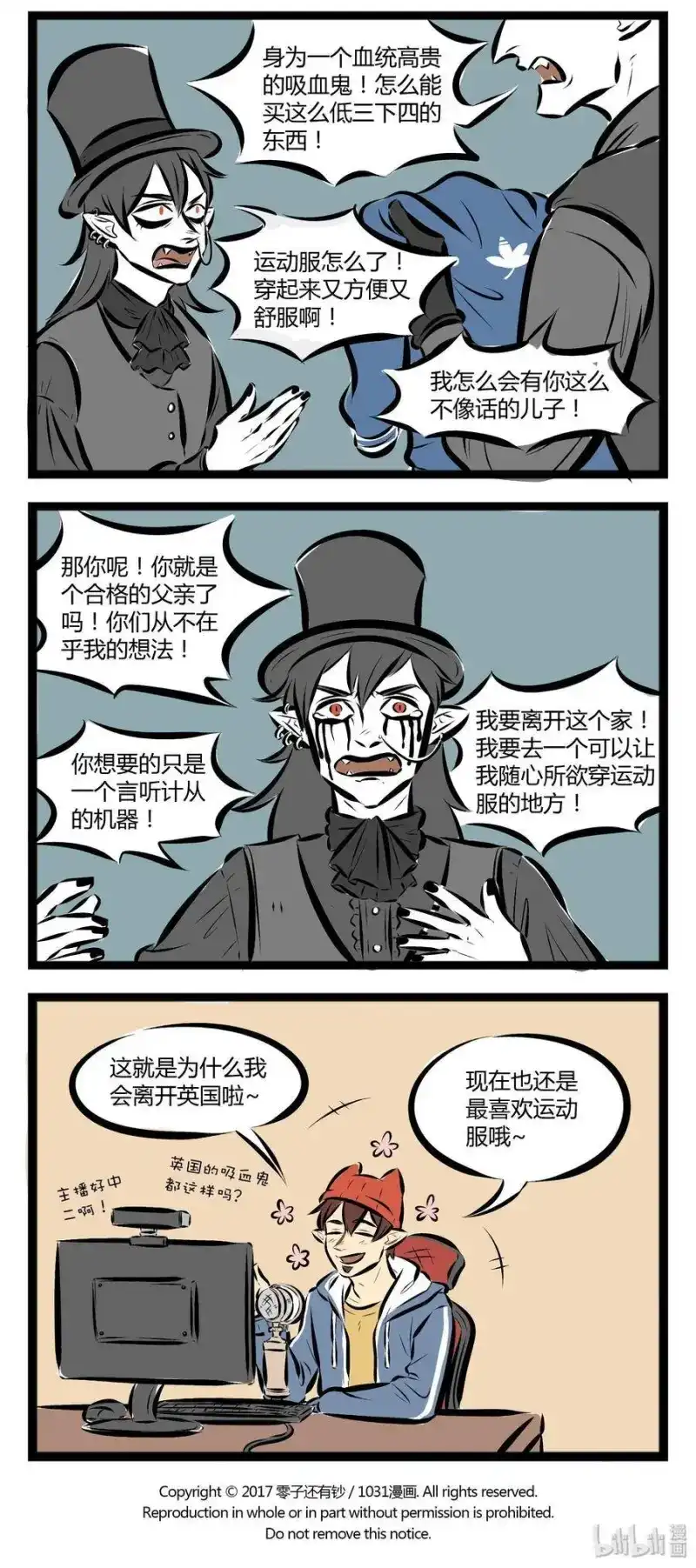 【第45话】崽，阿爸对你非常失望！​​​​-1031万圣街_h-分子互动（第3张）
