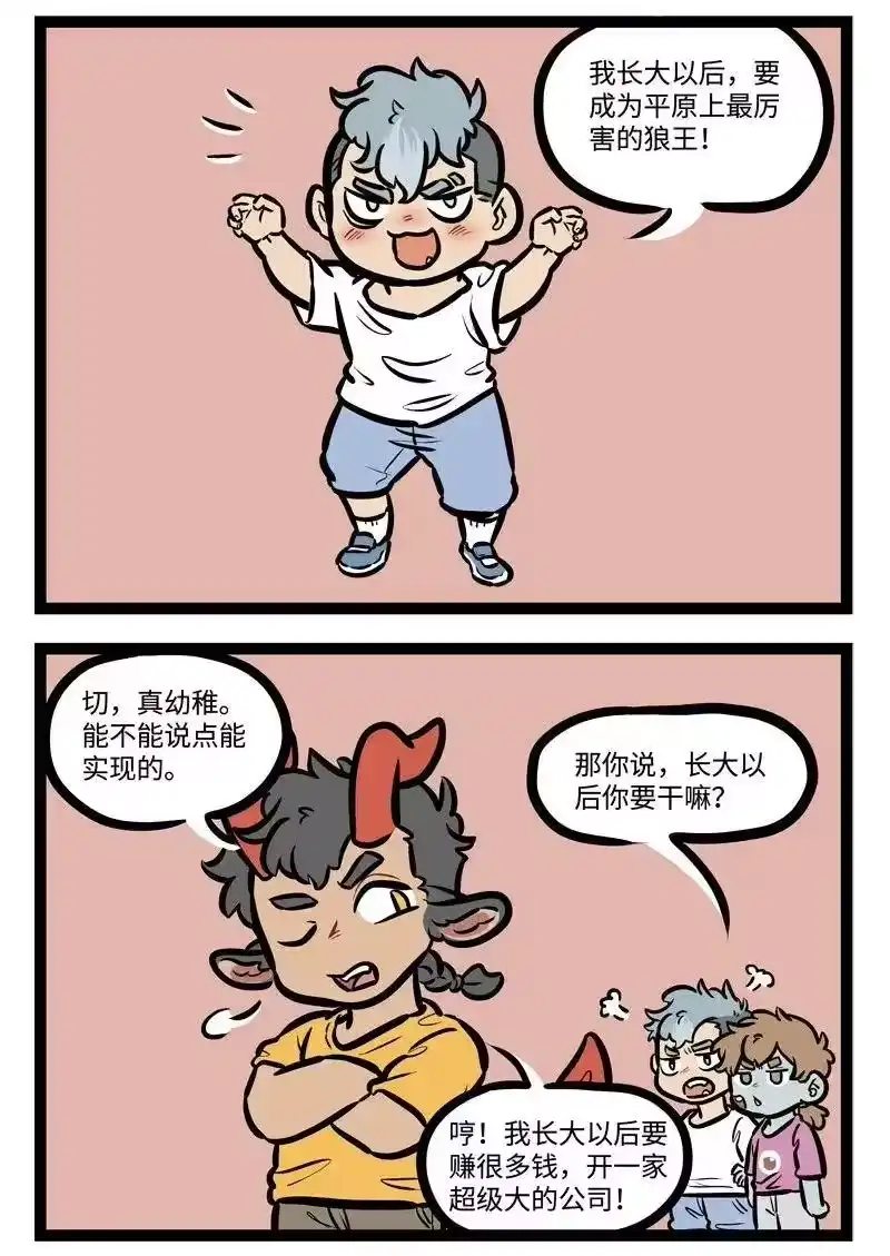 第451话【万圣街特别篇】-万圣街幼儿园02-1031万圣街_h-分子互动（第1张）
