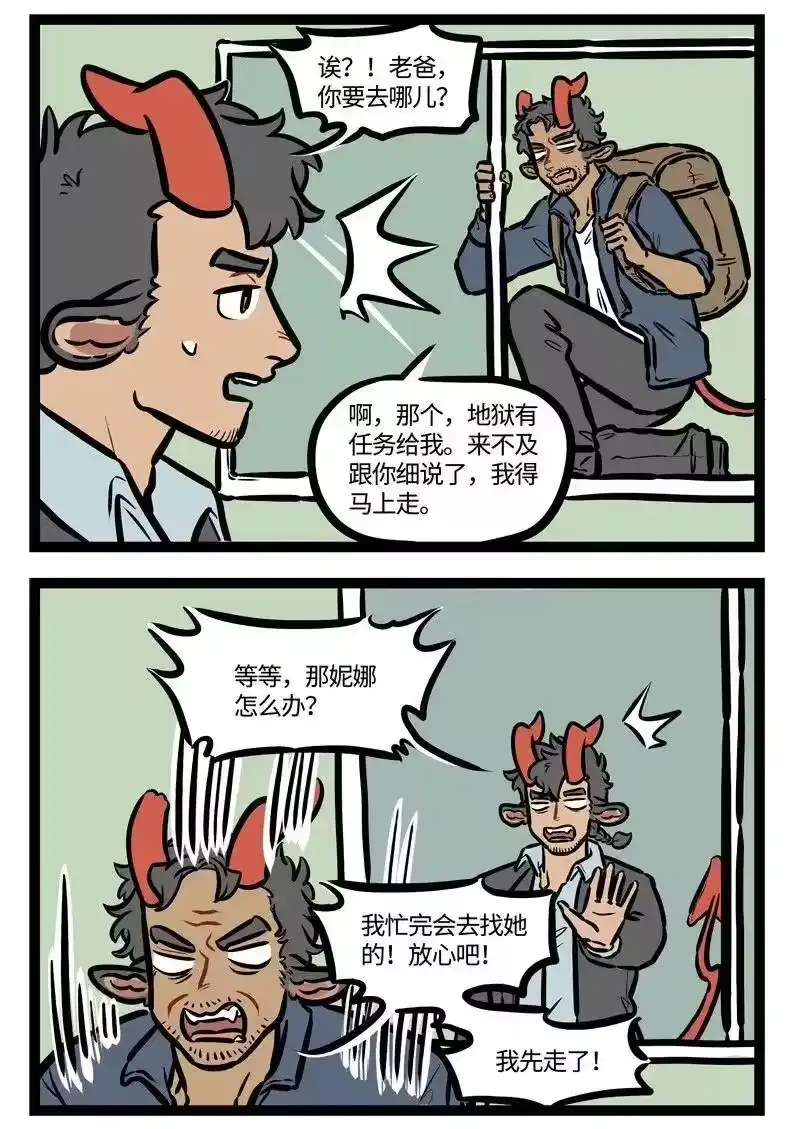 第452话爸爸去哪儿-1031万圣街_h-分子互动（第1张）