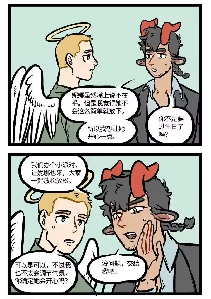 第454话小派对-1031万圣街_h-分子互动（第1张）