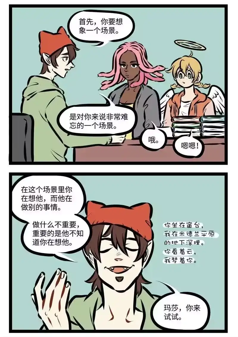 第457话写诗-1031万圣街_h-分子互动（第1张）
