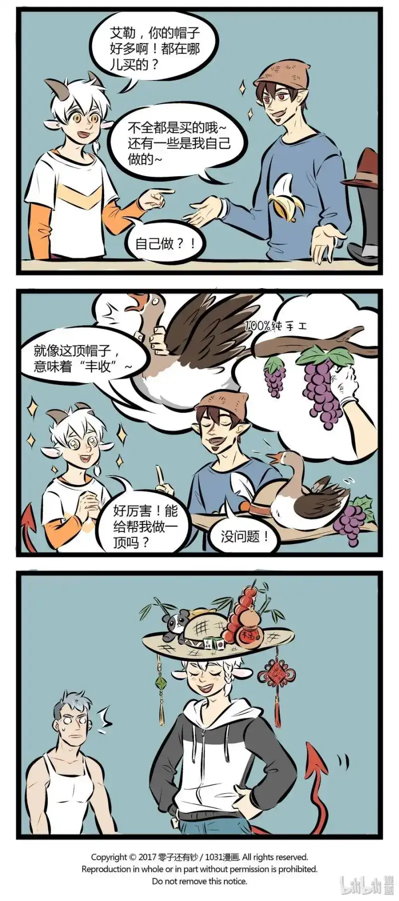 【第46话】春天到了，大家一起出门感受阳光吧~​​​​-1031万圣街_h-分子互动（第3张）