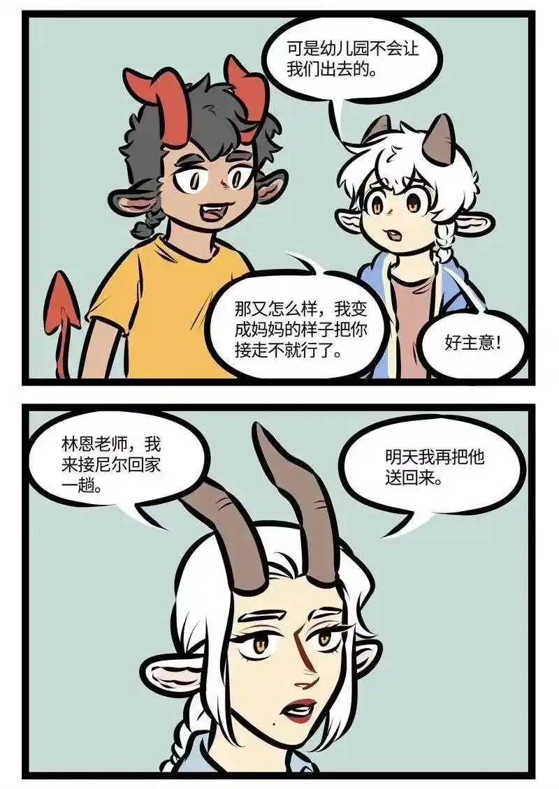 第463话【万圣街特别篇】-万圣街幼儿园04-1031万圣街_h-分子互动（第1张）