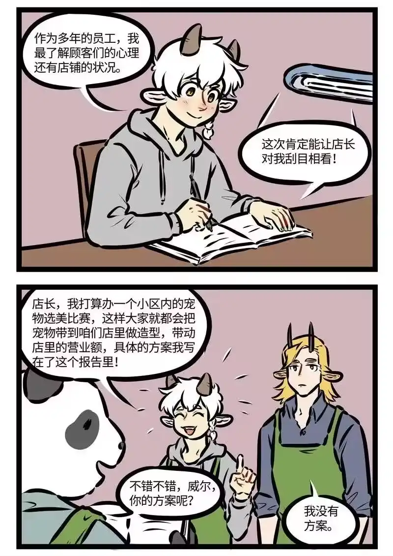 第464话方案-1031万圣街_h-分子互动（第1张）