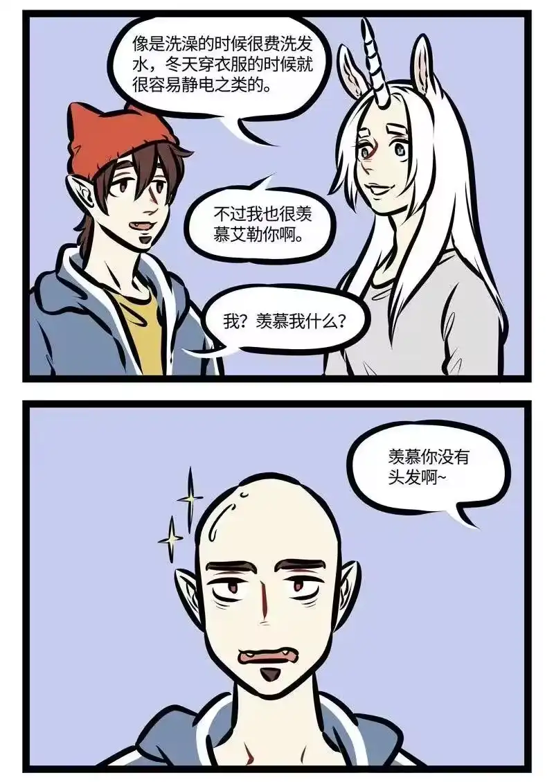 第465话羡慕-1031万圣街_h-分子互动（第1张）