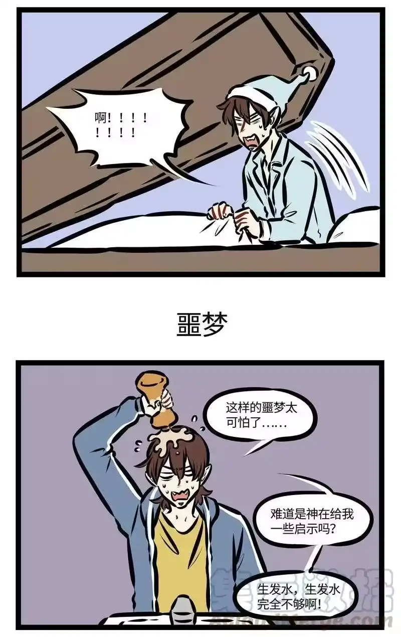 第465话羡慕-1031万圣街_h-分子互动（第2张）