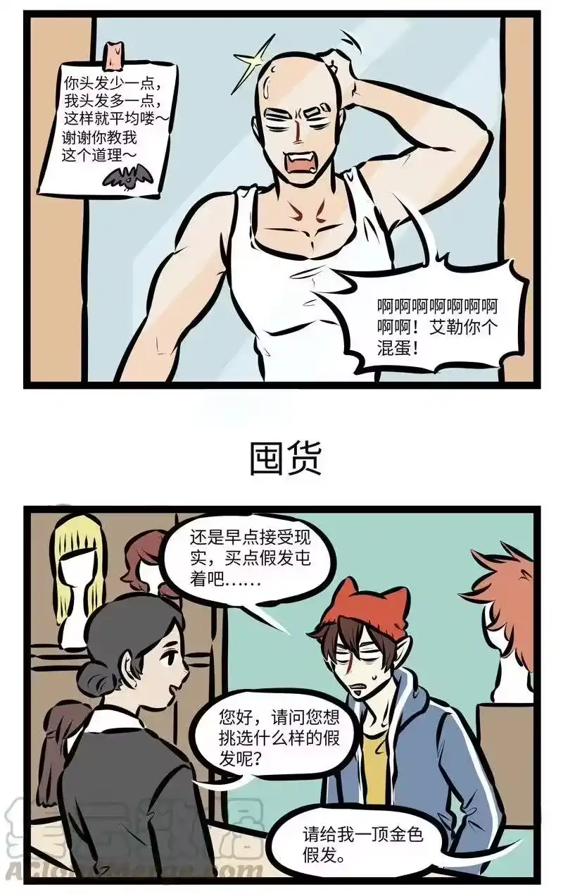 第466话平均-1031万圣街_h-分子互动（第2张）