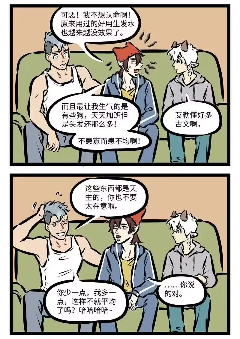 第466话平均-1031万圣街_h-分子互动（第1张）