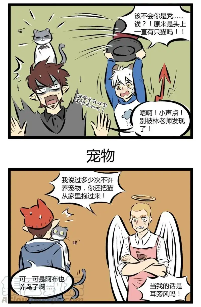 【第47话】我头上有只猫！我身后没尾巴！谁也不知道！我有多少~-1031万圣街_h-分子互动（第2张）