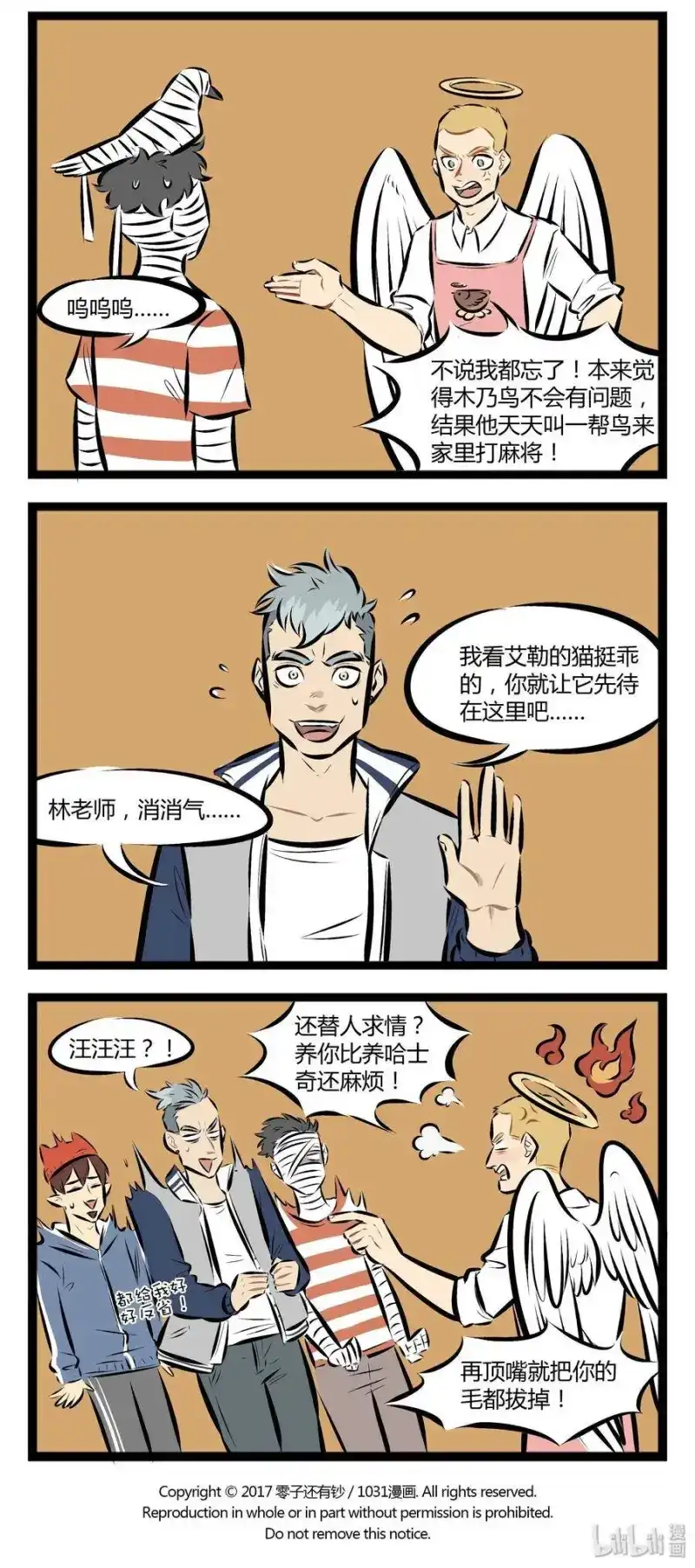 【第47话】我头上有只猫！我身后没尾巴！谁也不知道！我有多少~-1031万圣街_h-分子互动（第3张）