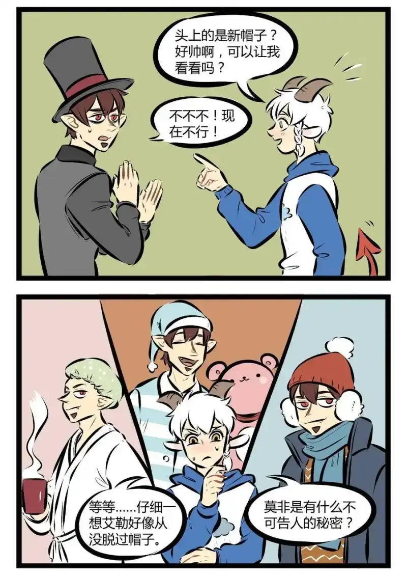 【第47话】我头上有只猫！我身后没尾巴！谁也不知道！我有多少~-1031万圣街_h-分子互动（第1张）