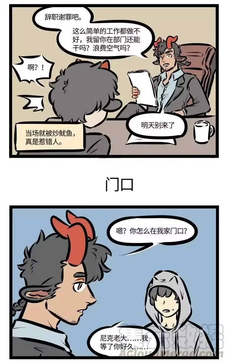 第469话闹心-1031万圣街_h-分子互动（第2张）