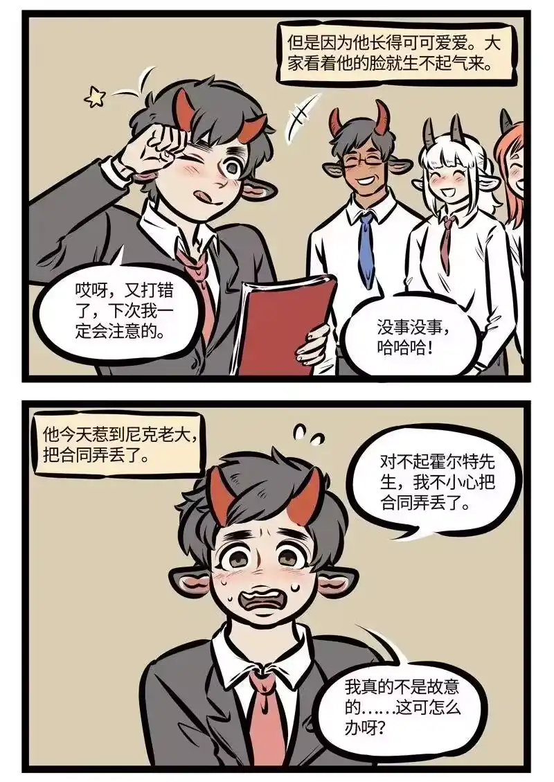 第469话闹心-1031万圣街_h-分子互动（第1张）
