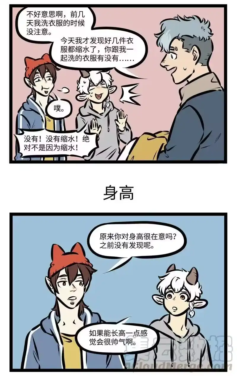 第470话好事-1031万圣街_h-分子互动（第2张）