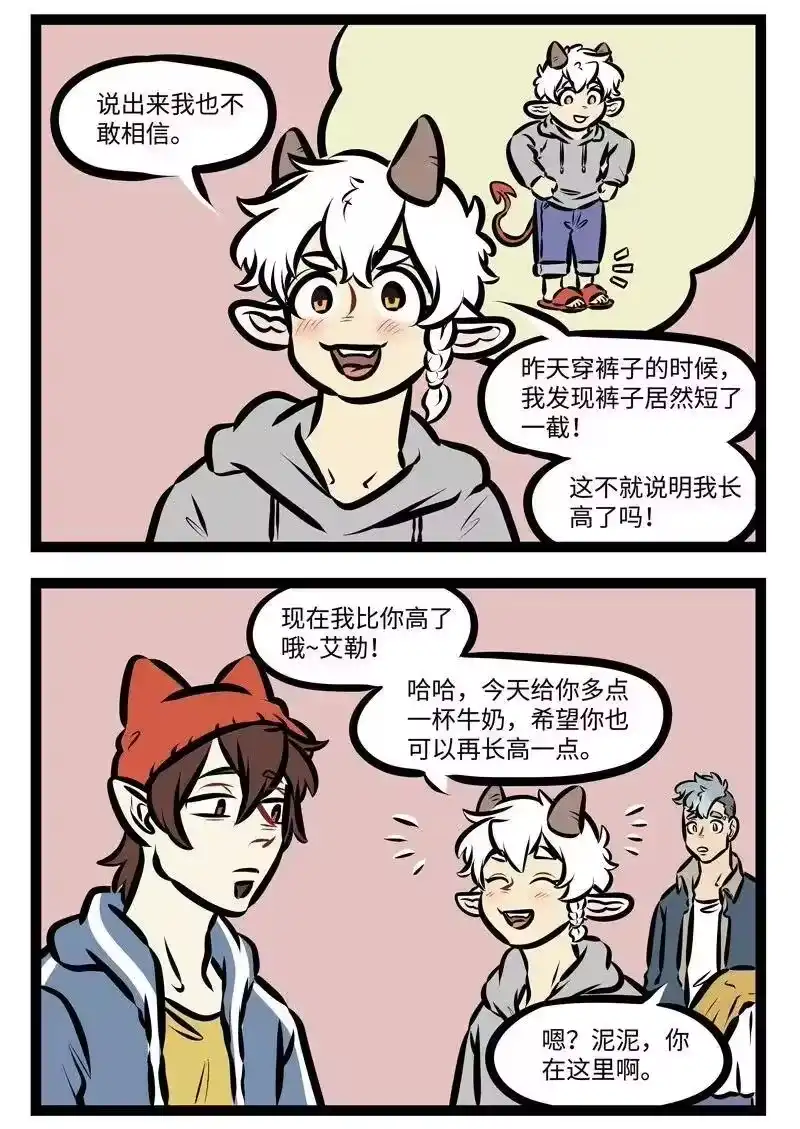第470话好事-1031万圣街_h-分子互动（第1张）