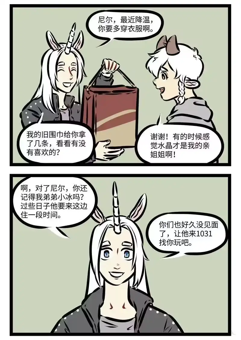 第471话弟弟-1031万圣街_h-分子互动（第1张）