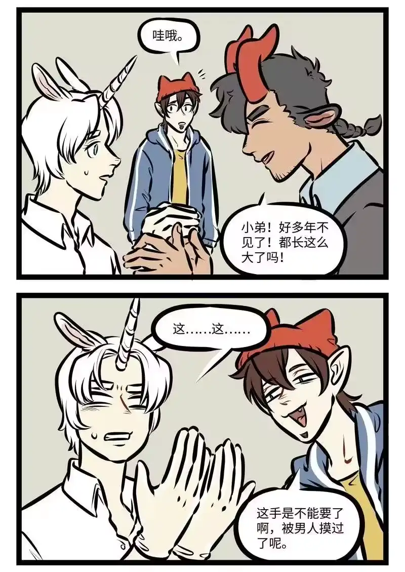 第474话好久不见-1031万圣街_h-分子互动（第1张）