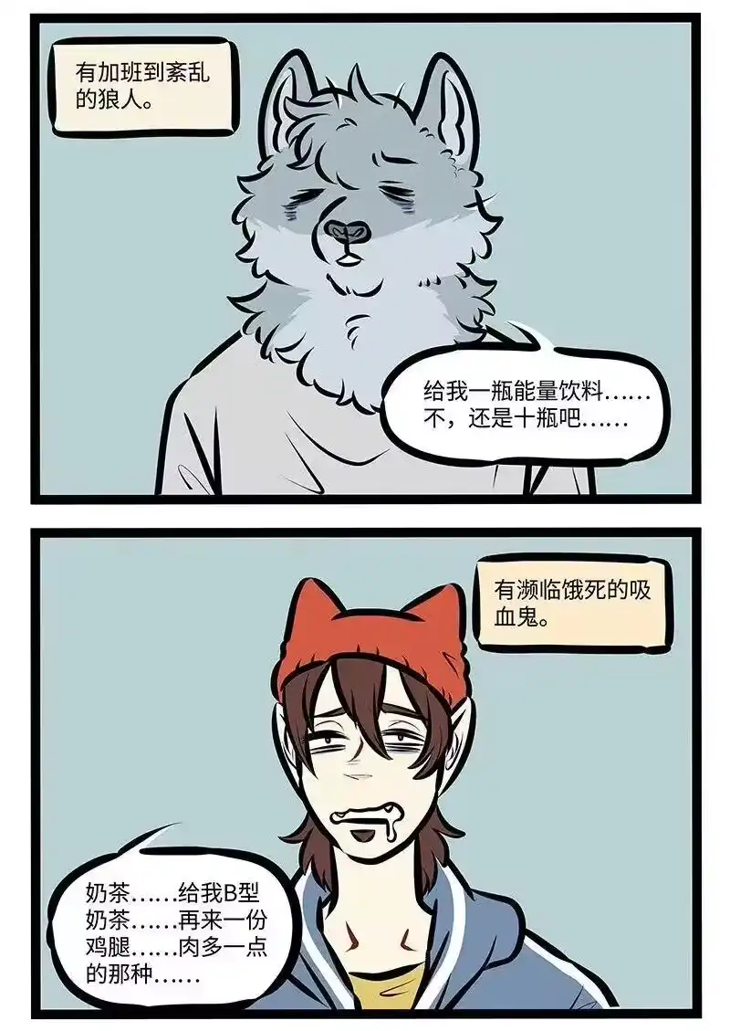 第475话日常-1031万圣街_h-分子互动（第1张）