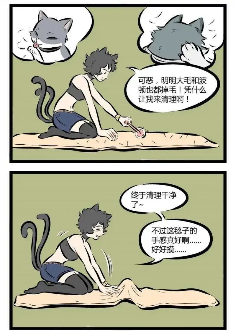 【第48话】猫毛只有长在猫身上才可爱。​​​​-1031万圣街_h-分子互动（第1张）