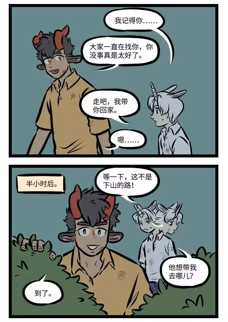 第478话带路-1031万圣街_h-分子互动（第1张）