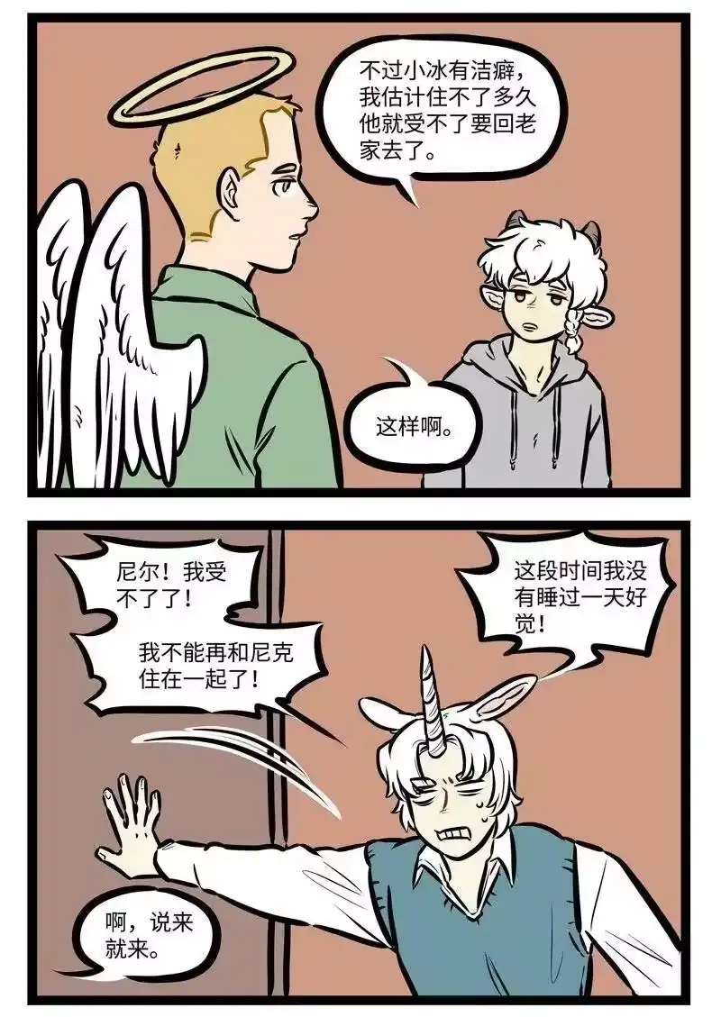 第479话压力-1031万圣街_h-分子互动（第1张）